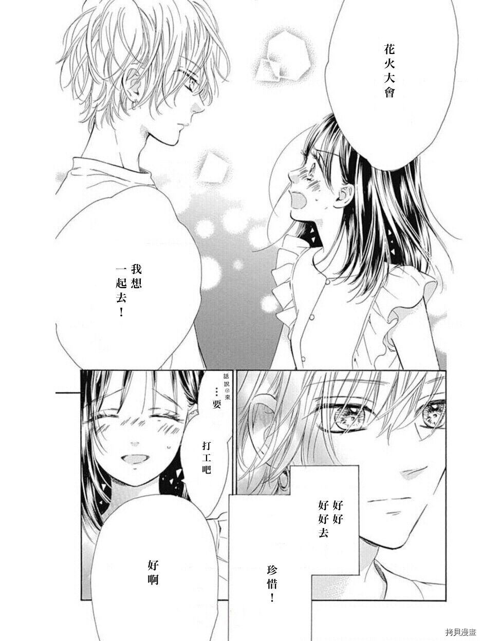 第44话 试看版