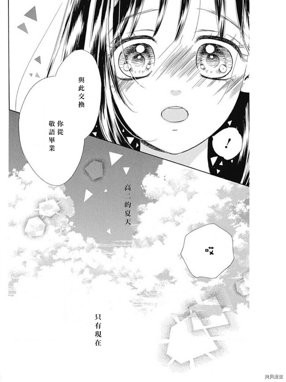 第44话 试看版