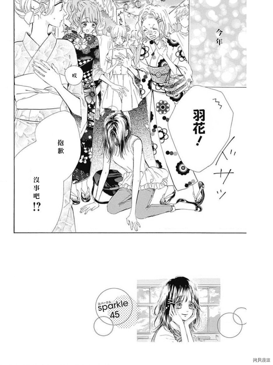 第45话 试看版
