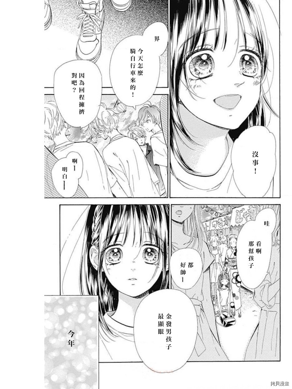 第45话 试看版