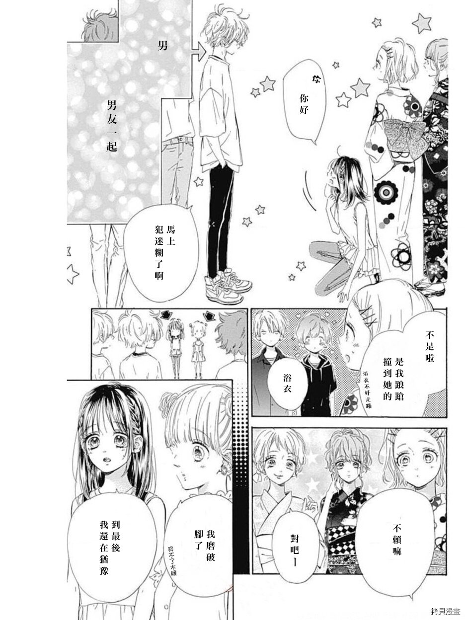 第45话 试看版