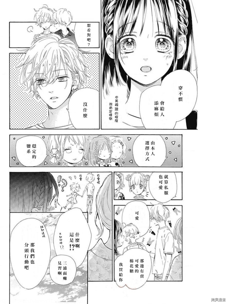 第45话 试看版
