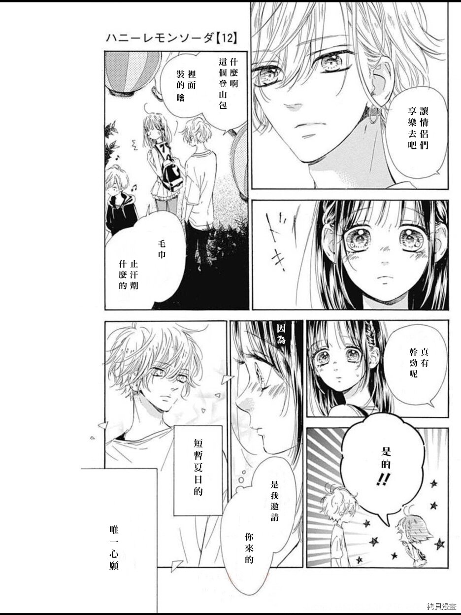 第45话 试看版