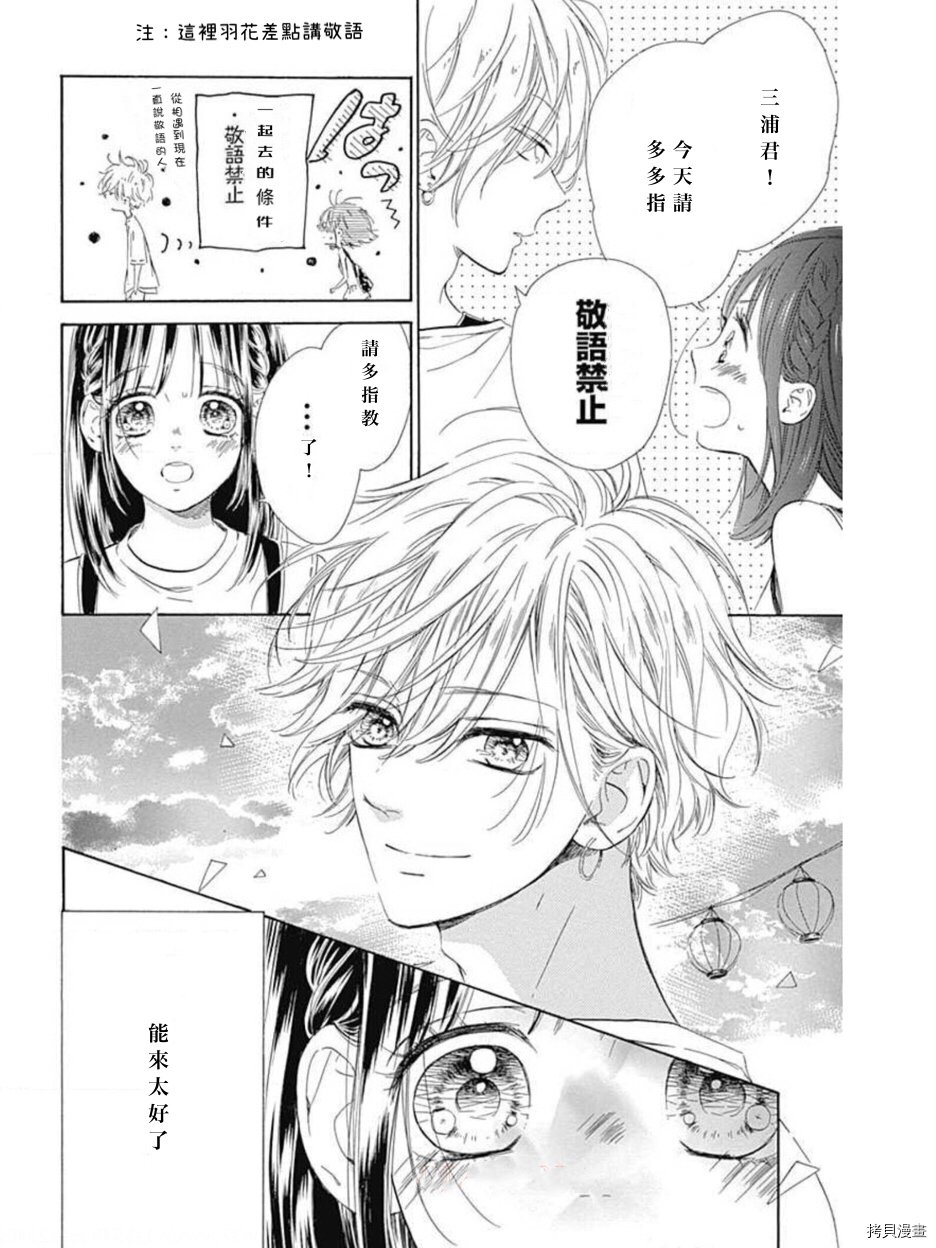 第45话 试看版