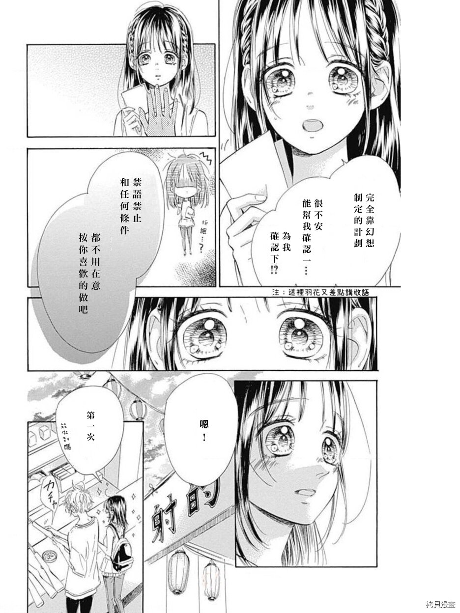 第45话 试看版