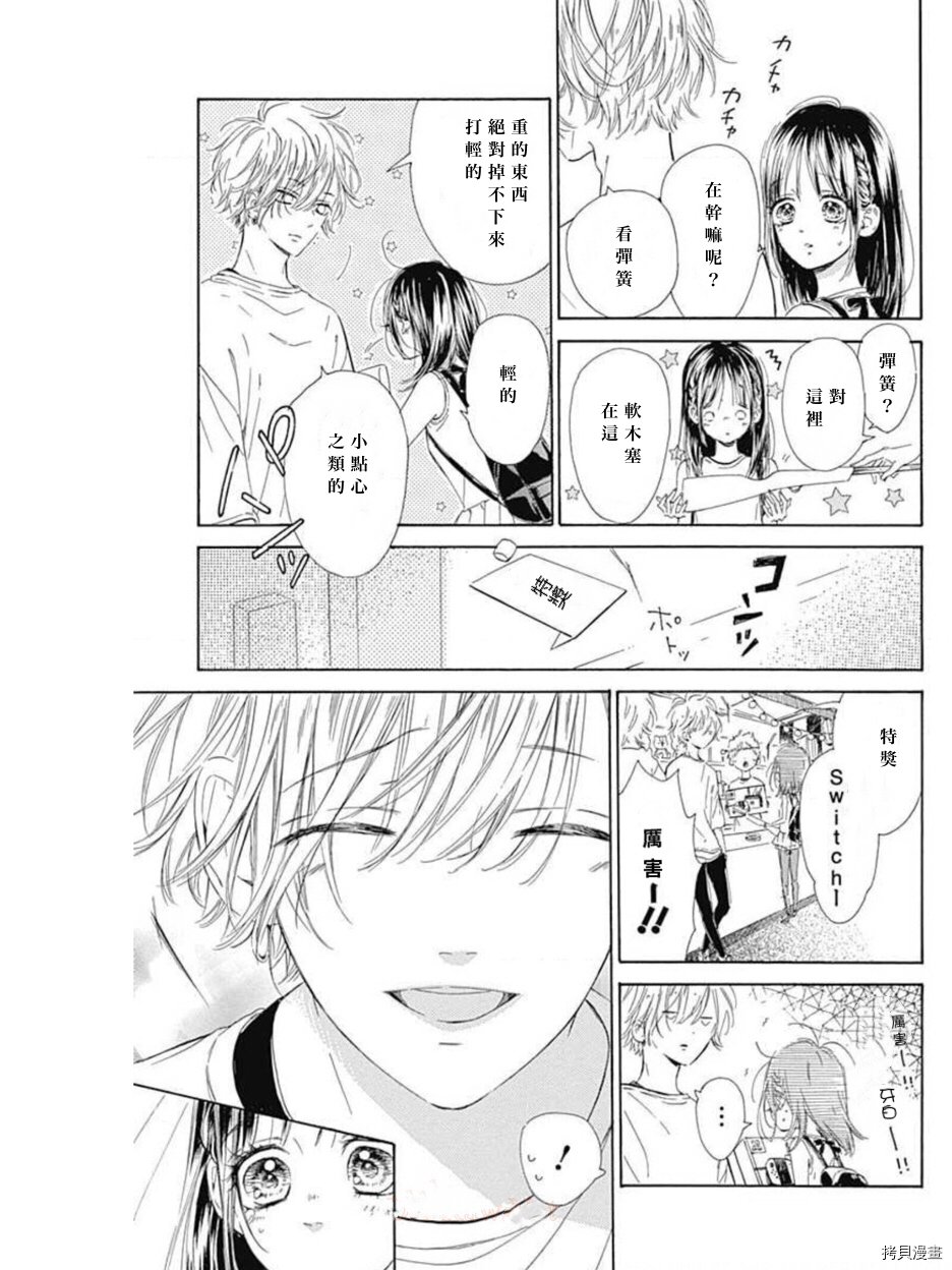 第45话 试看版