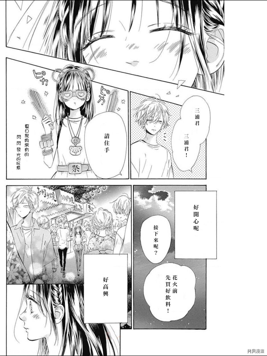 第45话 试看版