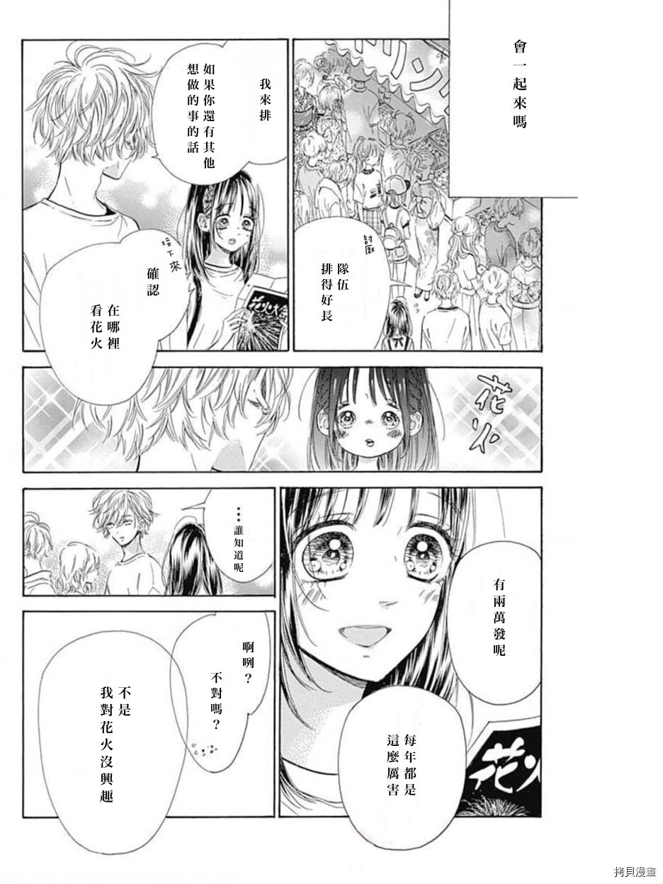 第45话 试看版
