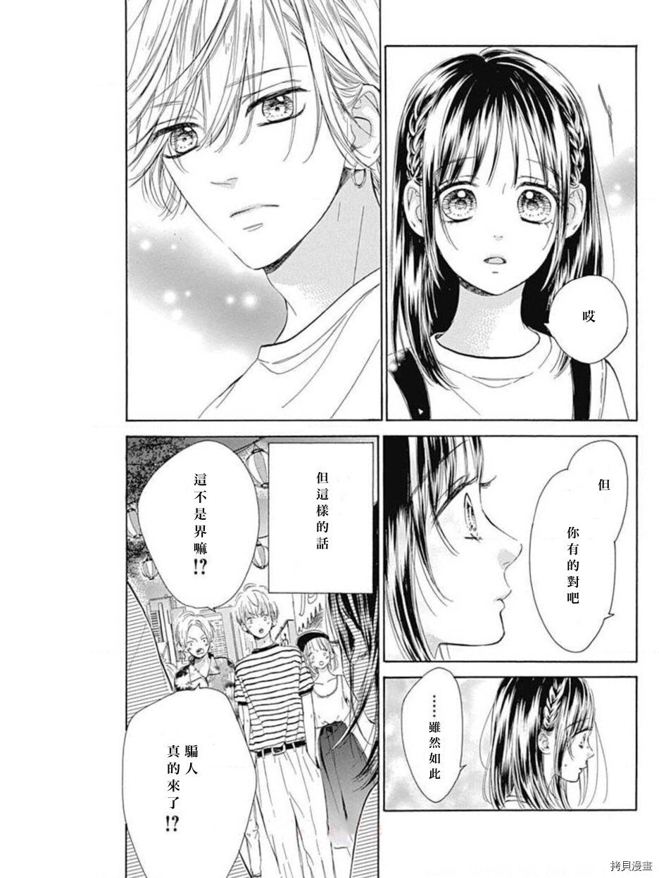 第45话 试看版