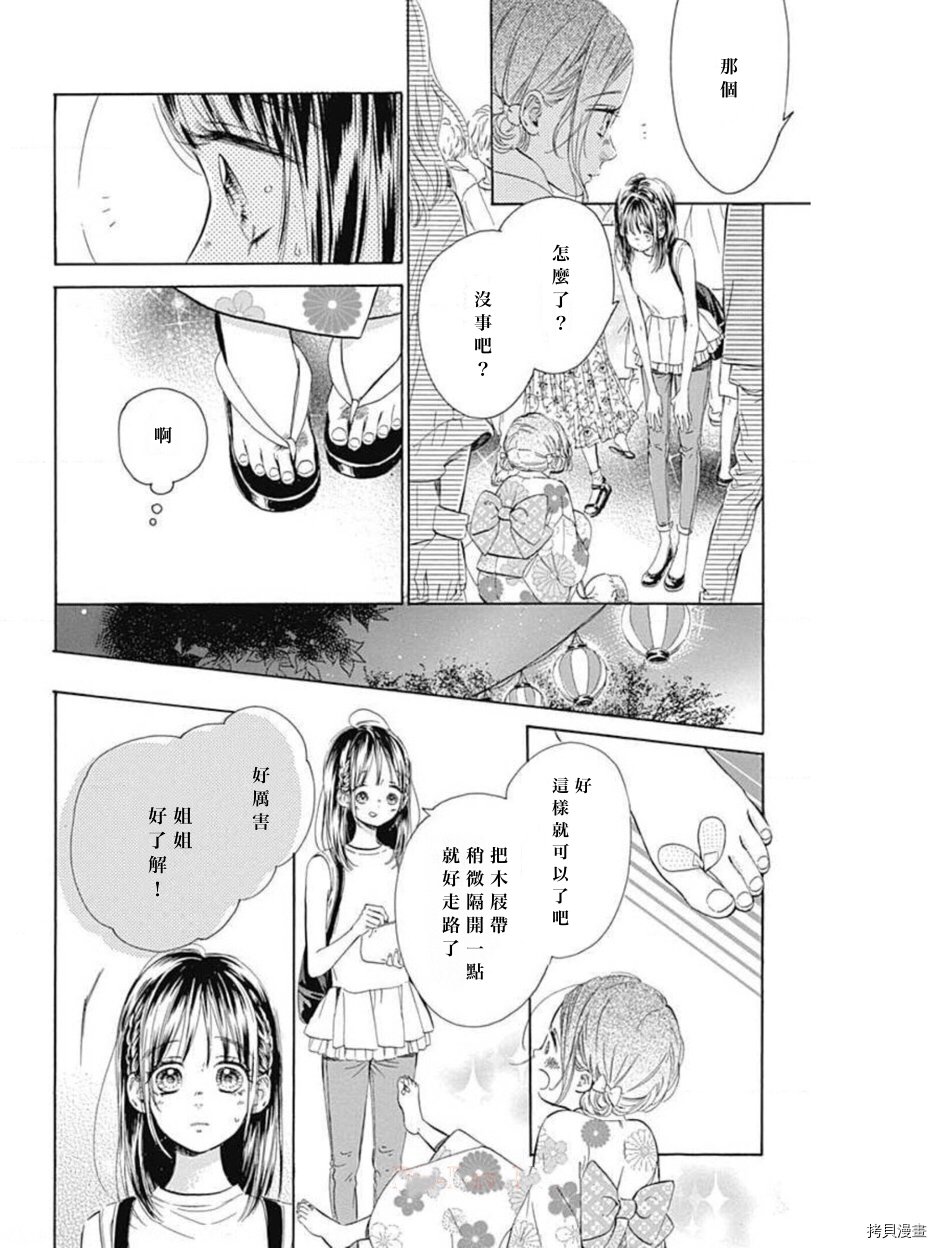 第45话 试看版