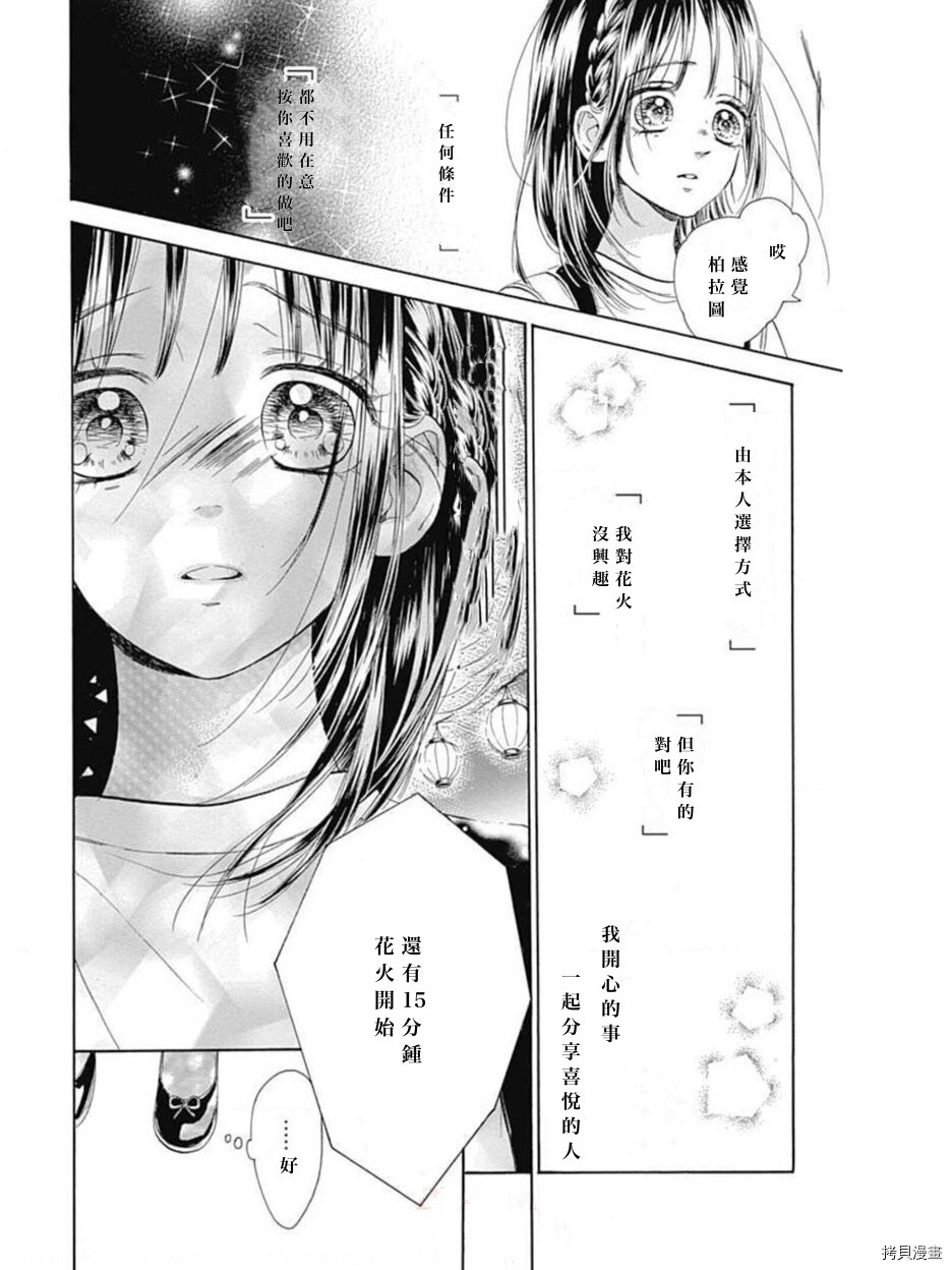 第45话 试看版