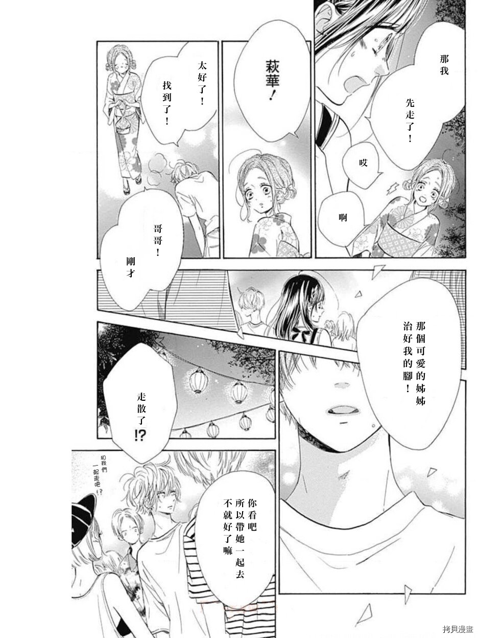 第45话 试看版