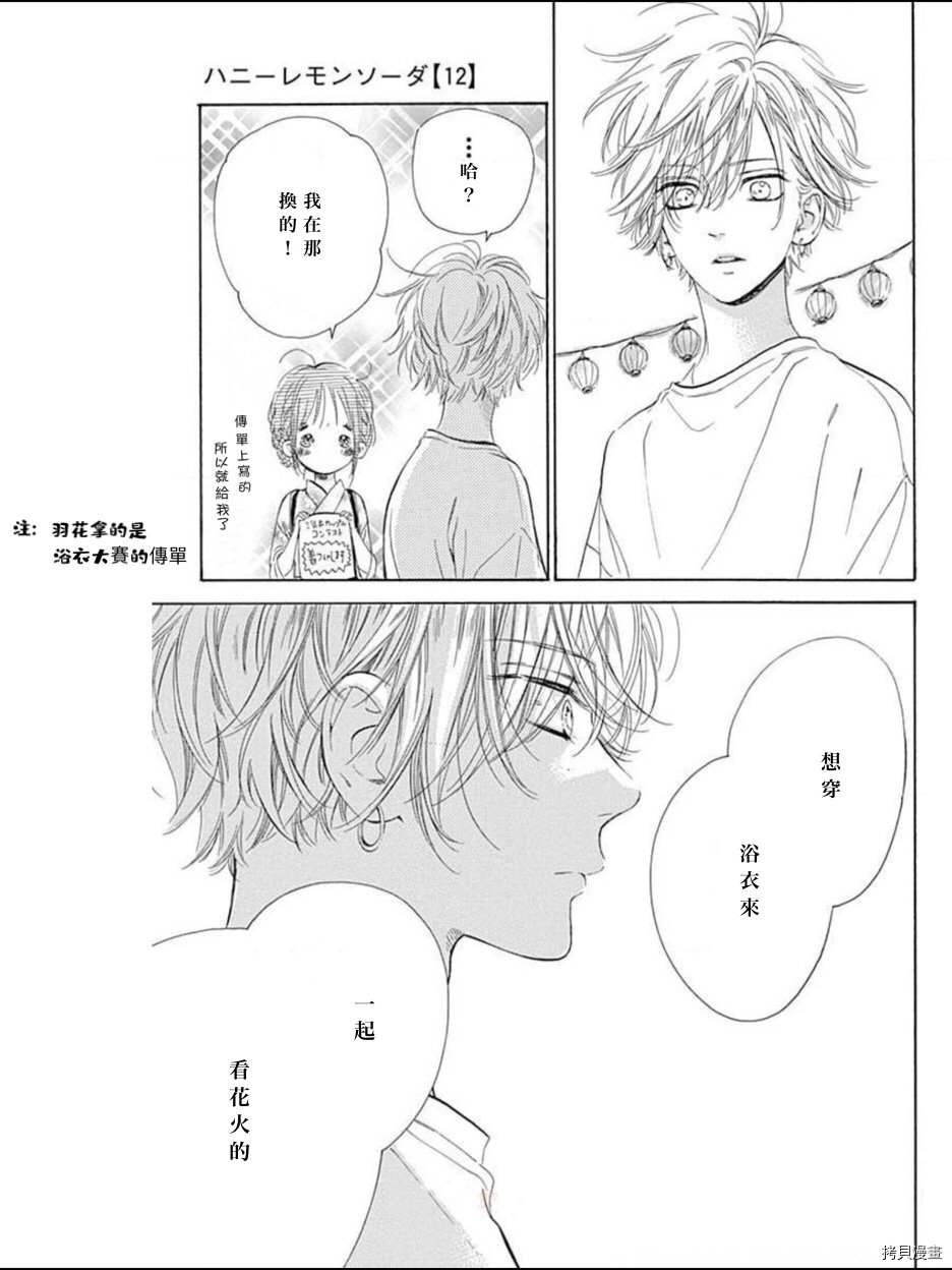 第45话 试看版