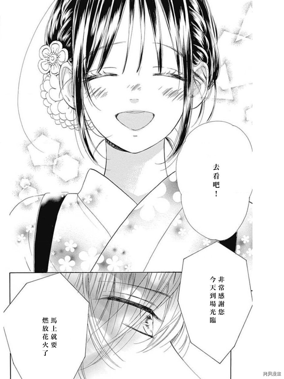第45话 试看版