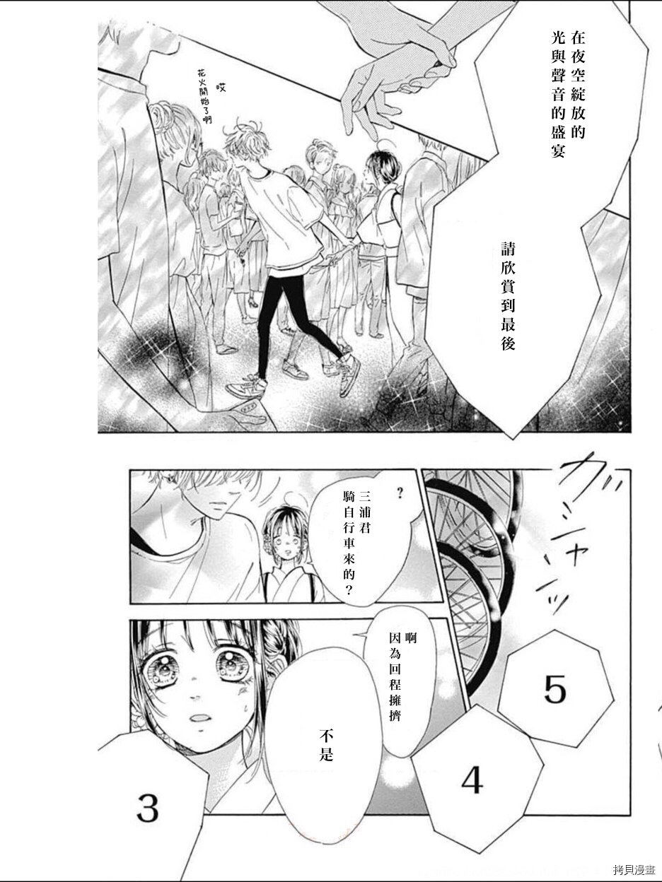 第45话 试看版