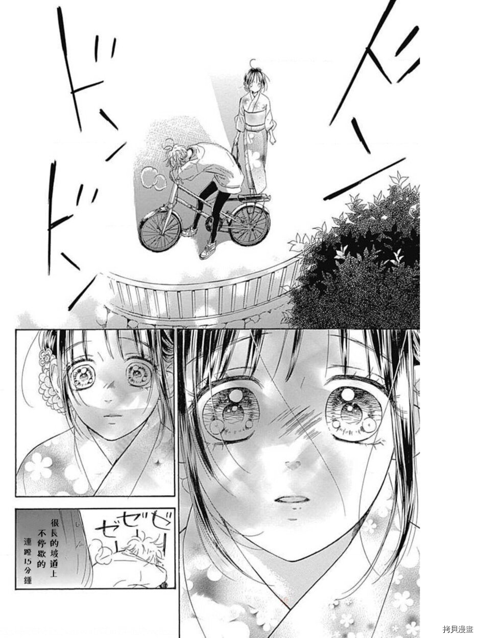 第45话 试看版
