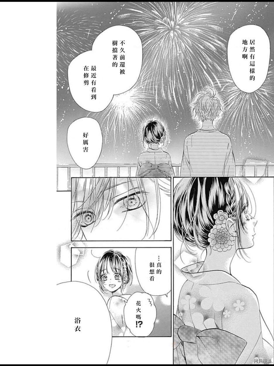 第45话 试看版