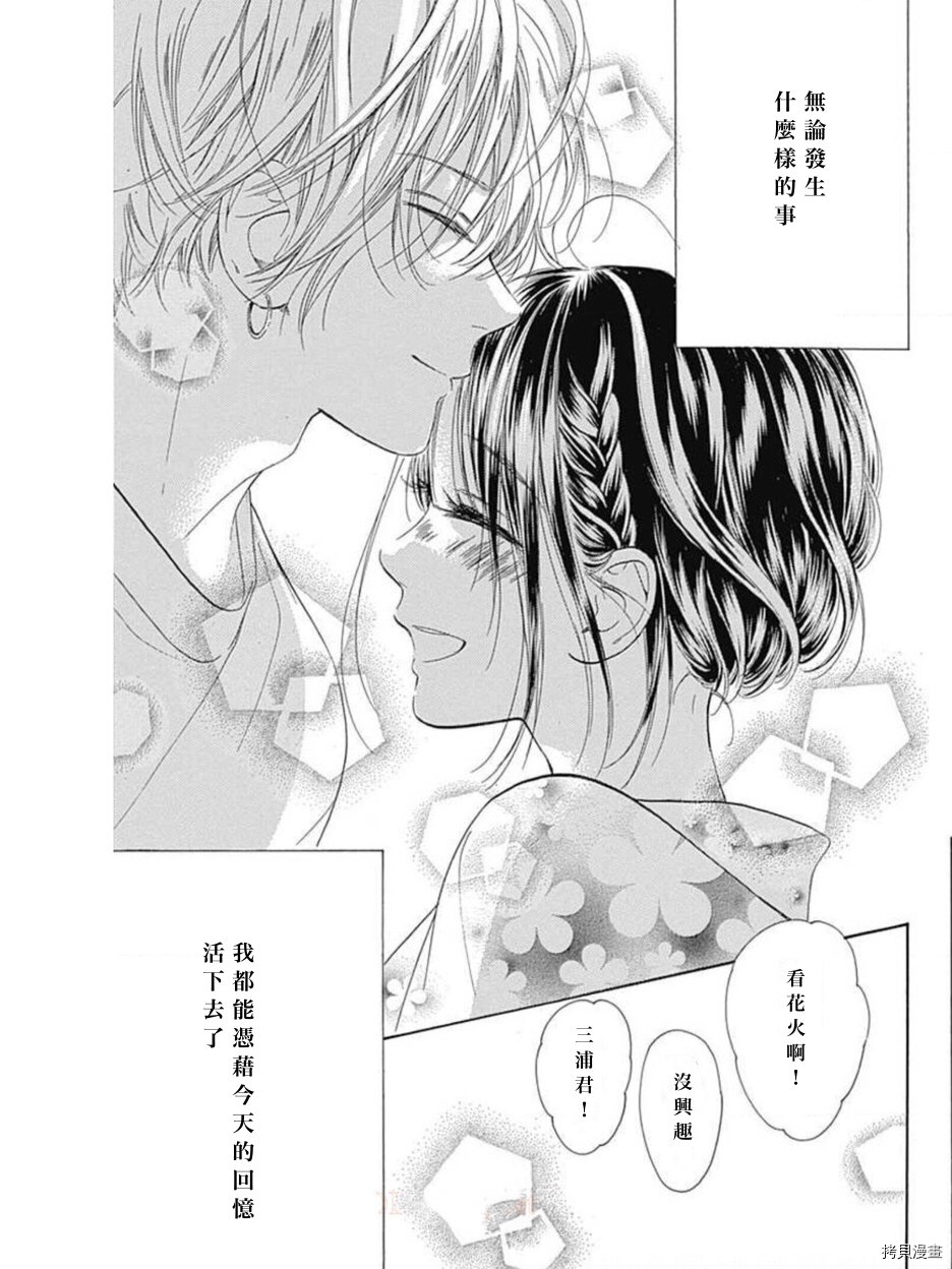第45话 试看版