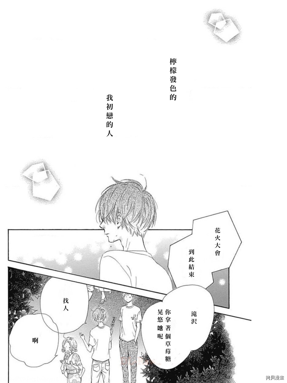 第45话 试看版