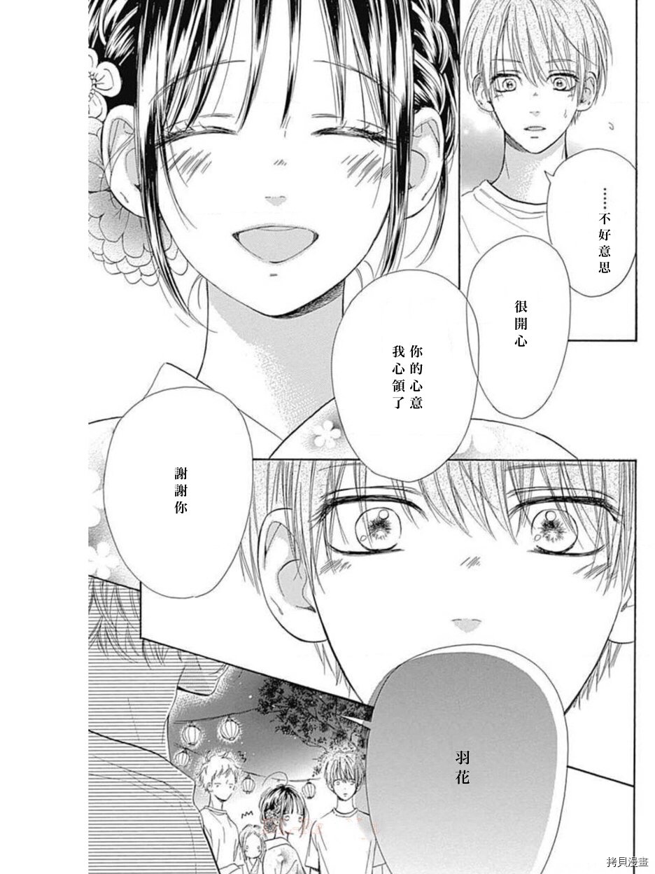第45话 试看版