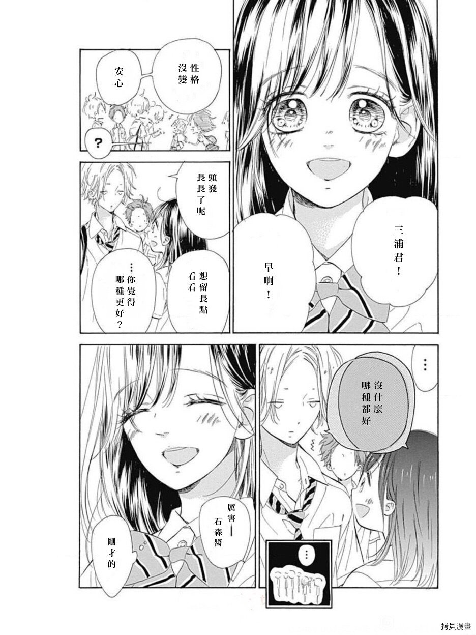 第46话 试看版