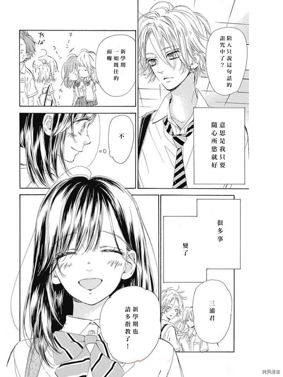 第46话 试看版