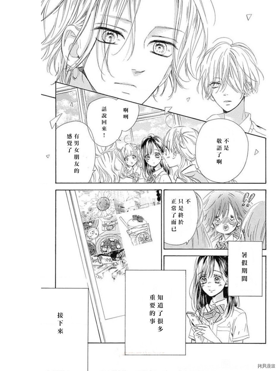 第46话 试看版