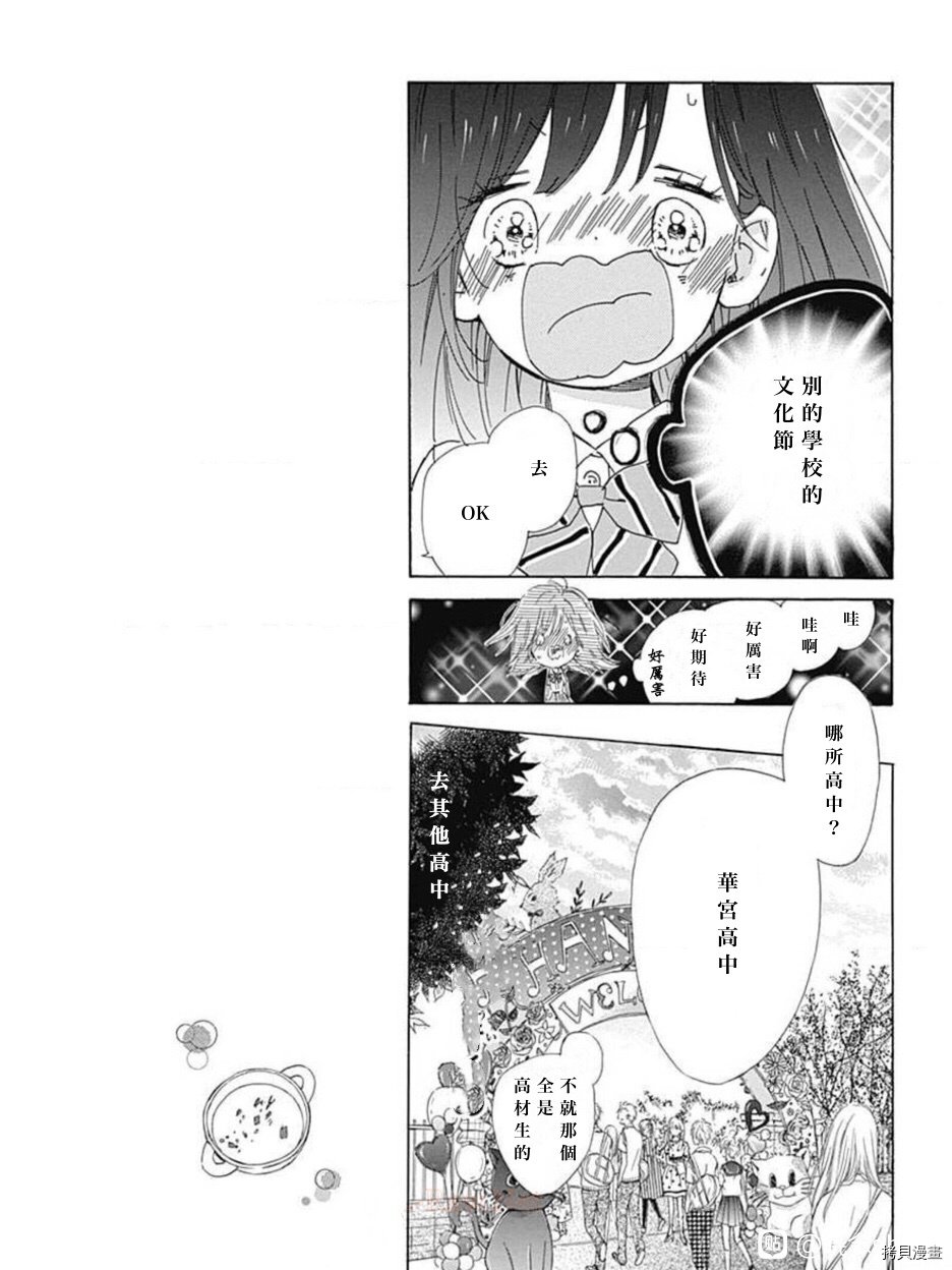 第46话 试看版