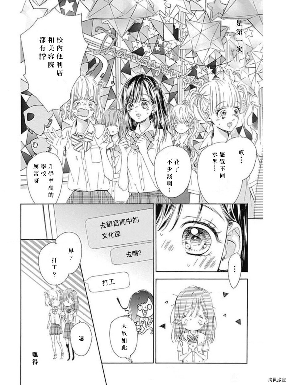 第46话 试看版