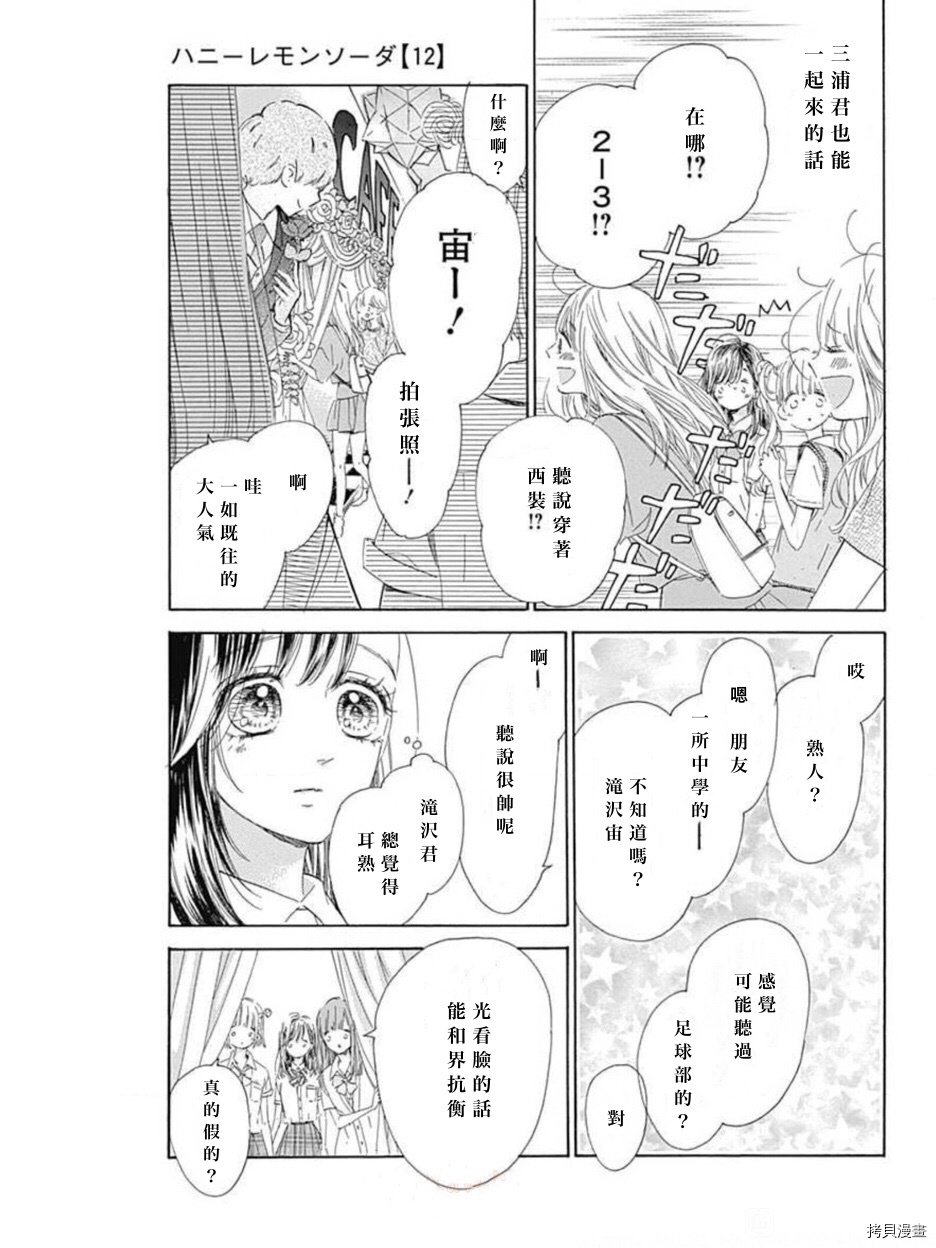第46话 试看版