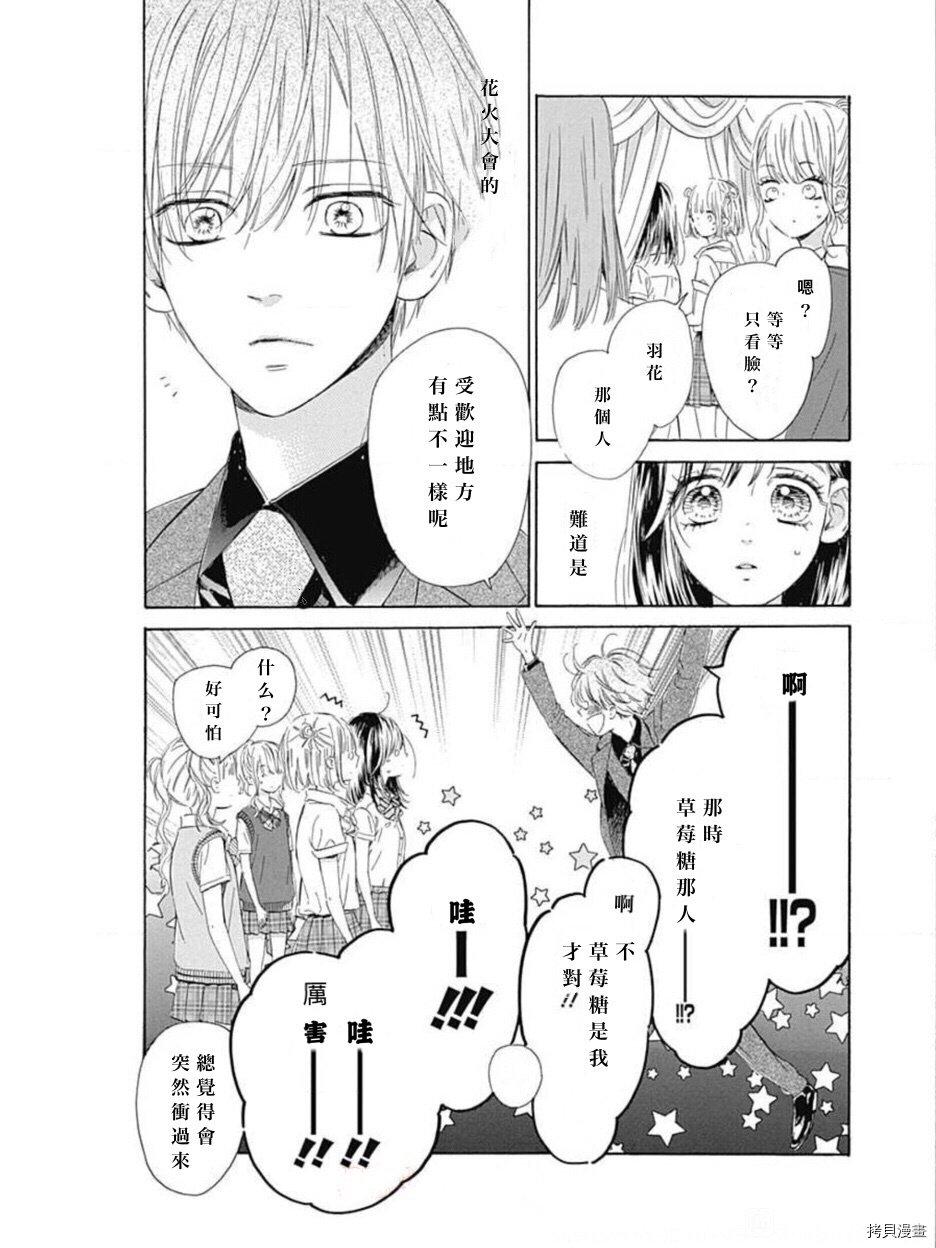 第46话 试看版