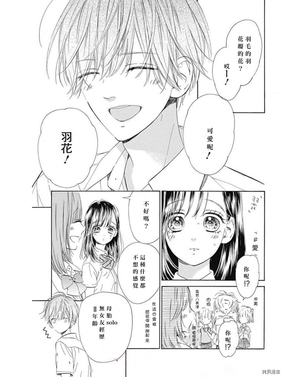 第46话 试看版