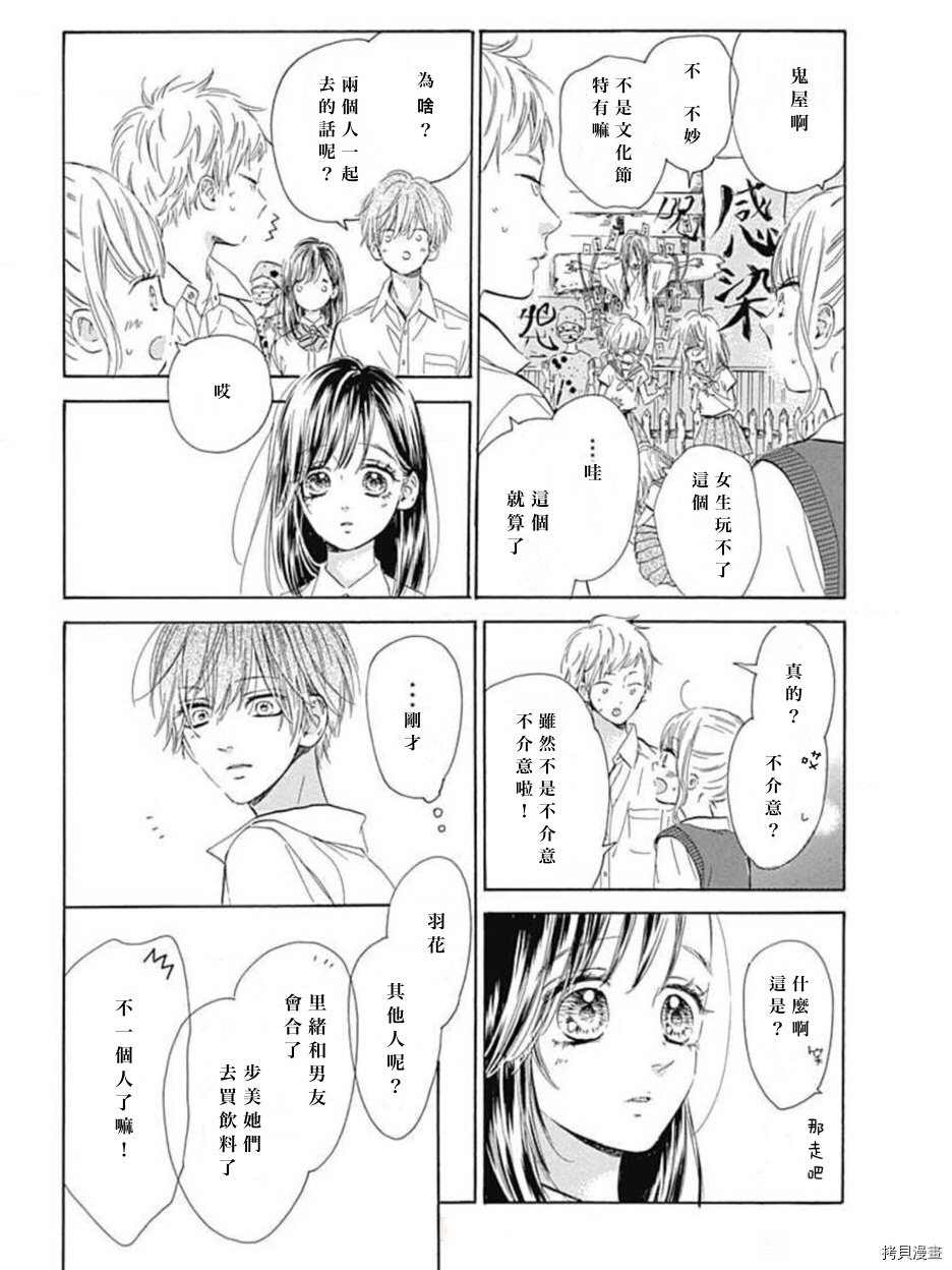 第46话 试看版
