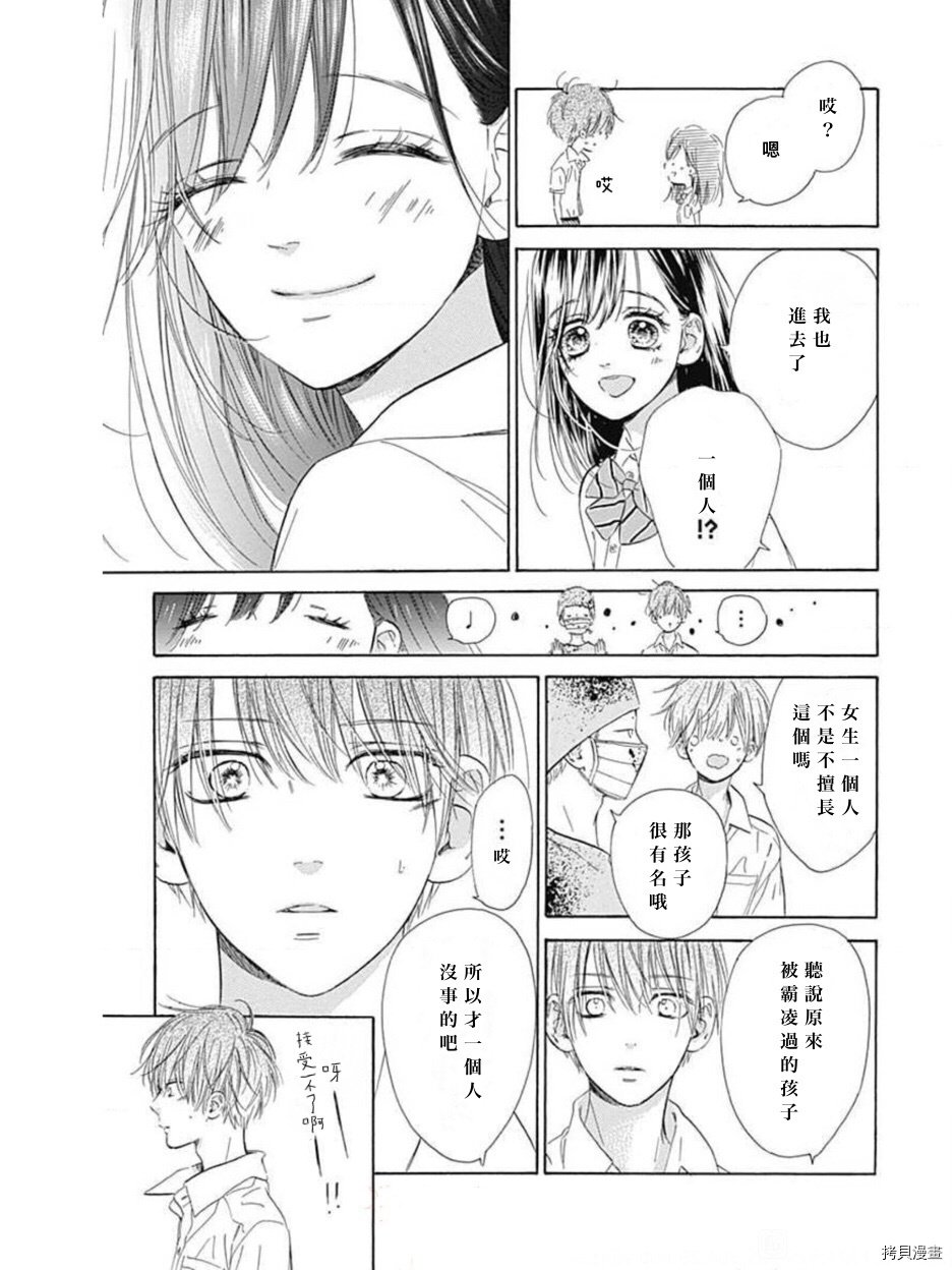 第46话 试看版