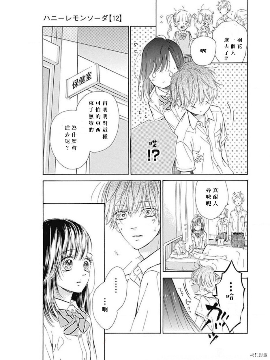 第46话 试看版