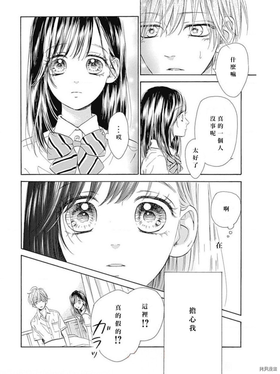 第46话 试看版