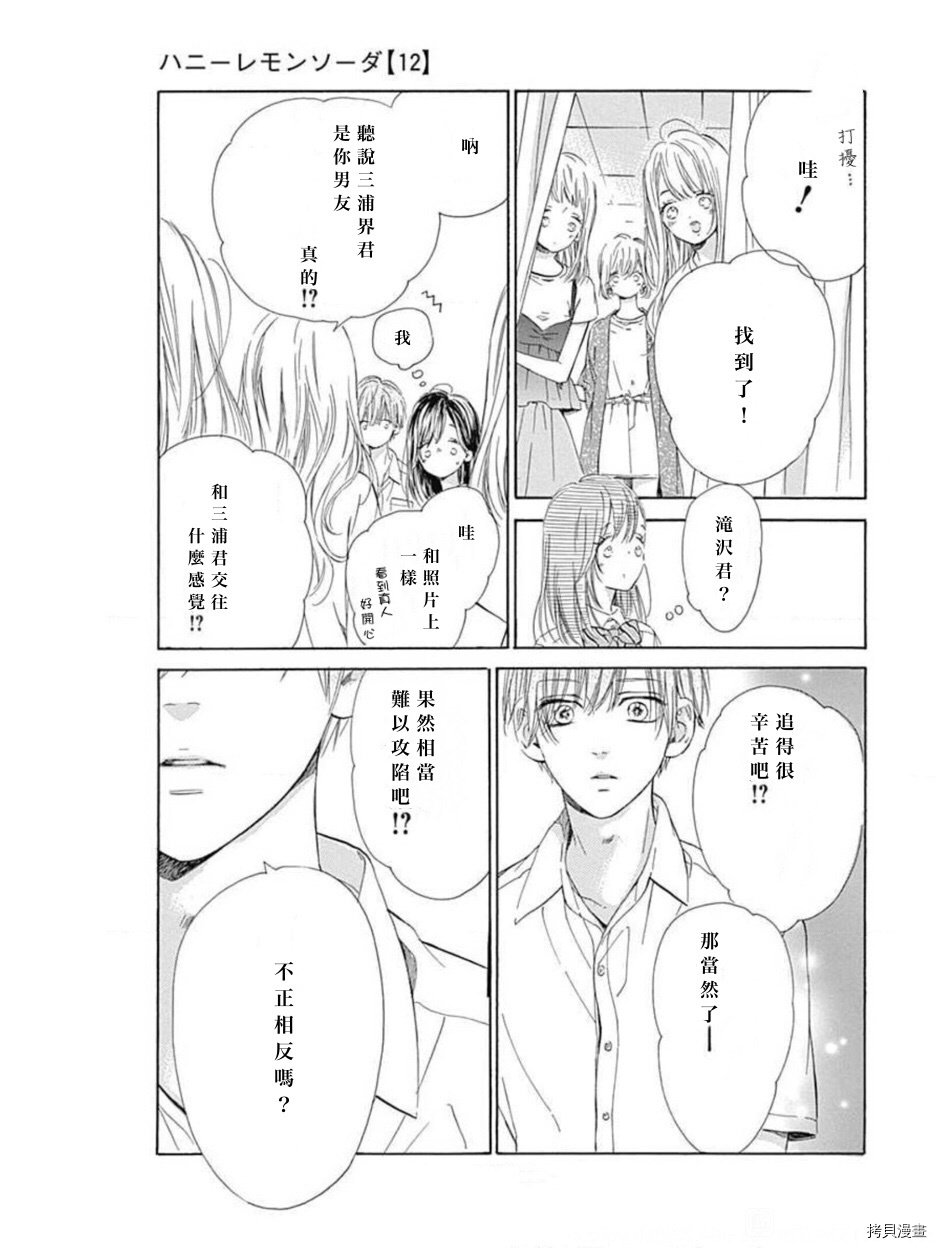 第46话 试看版