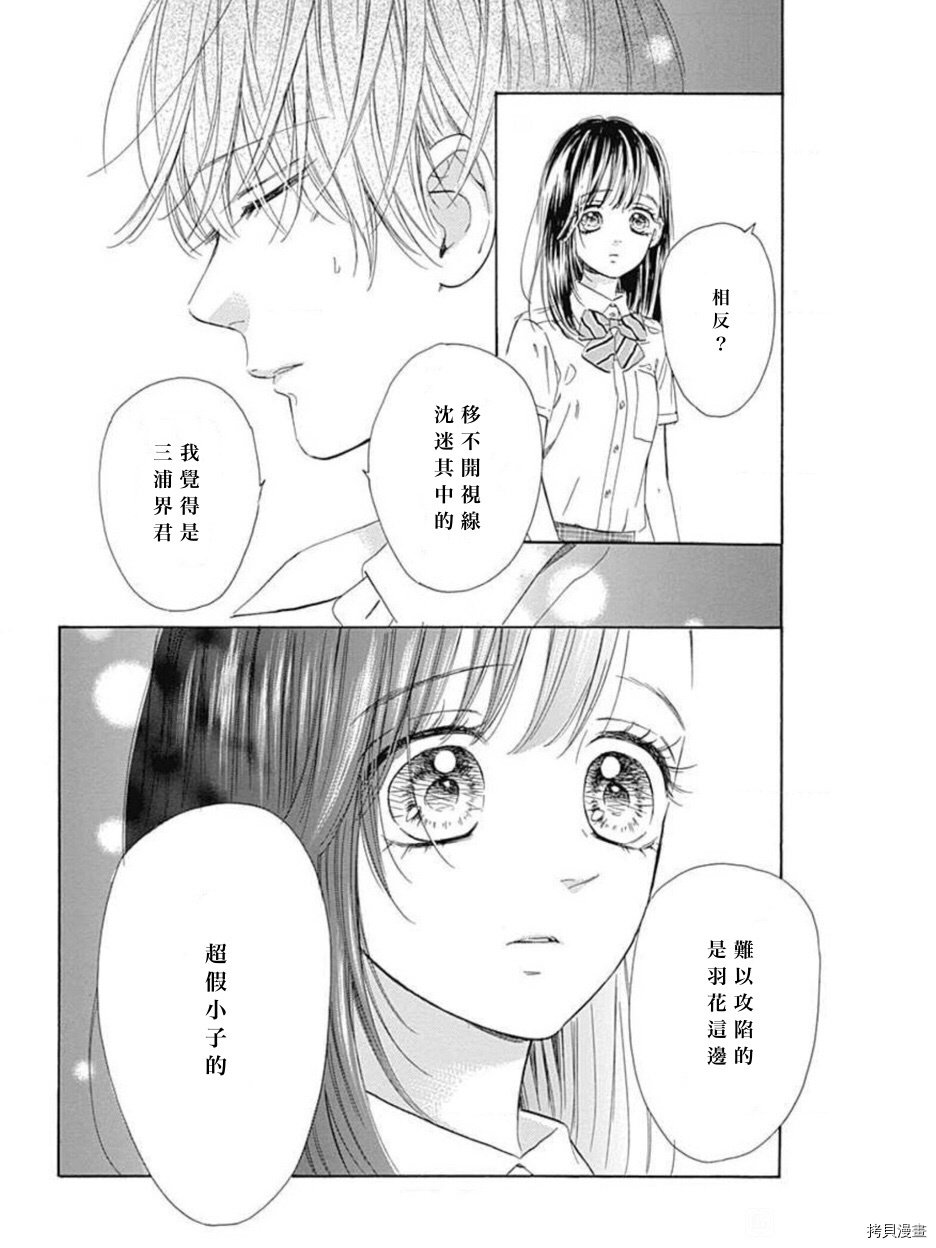 第46话 试看版