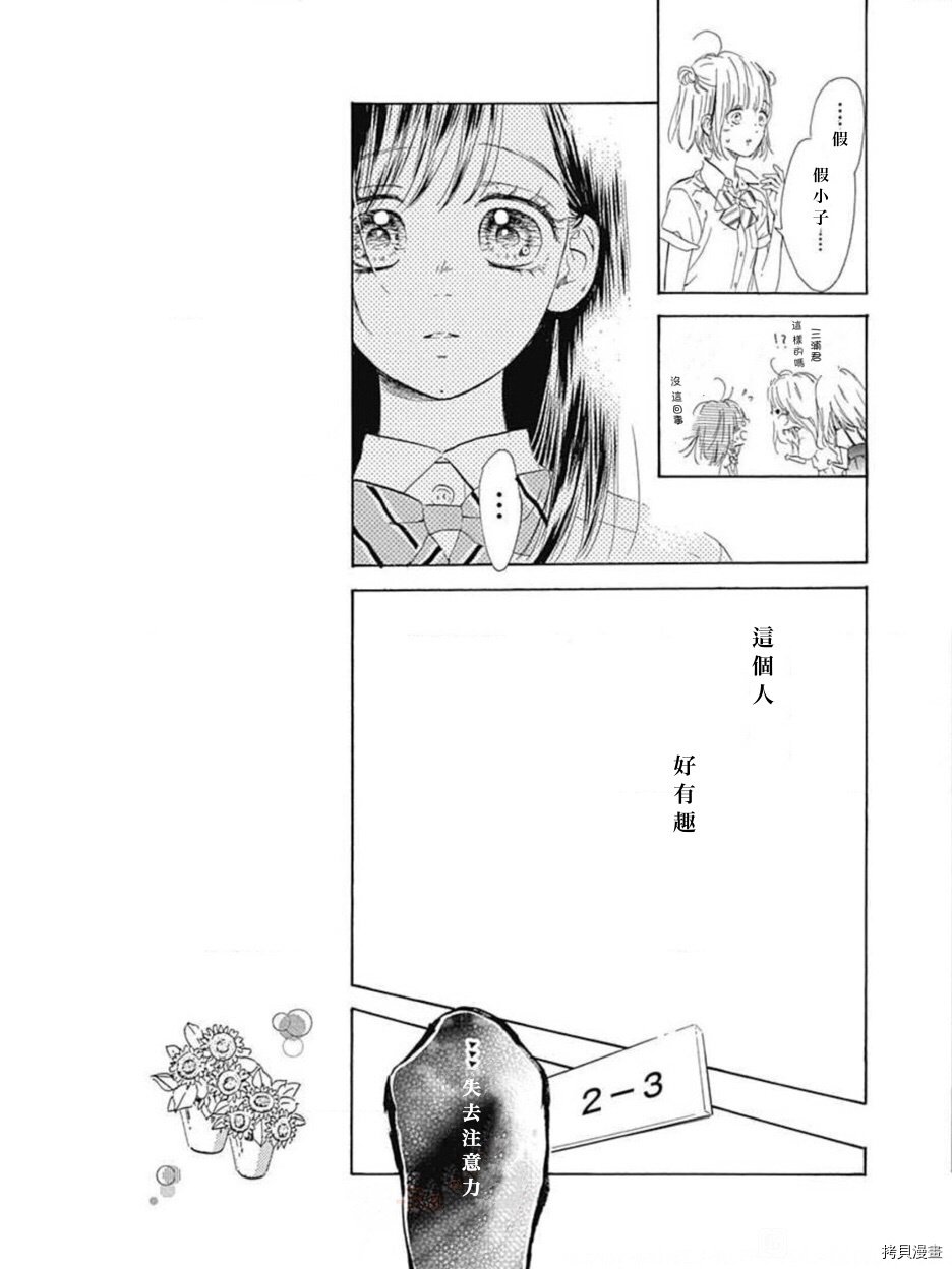 第46话 试看版