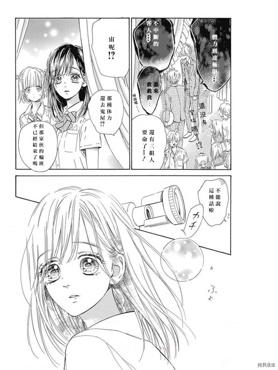 第46话 试看版