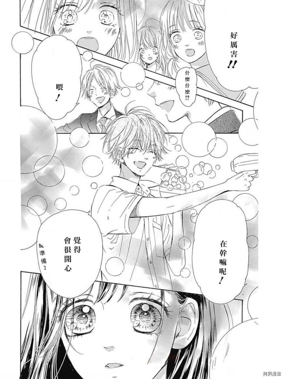 第46话 试看版