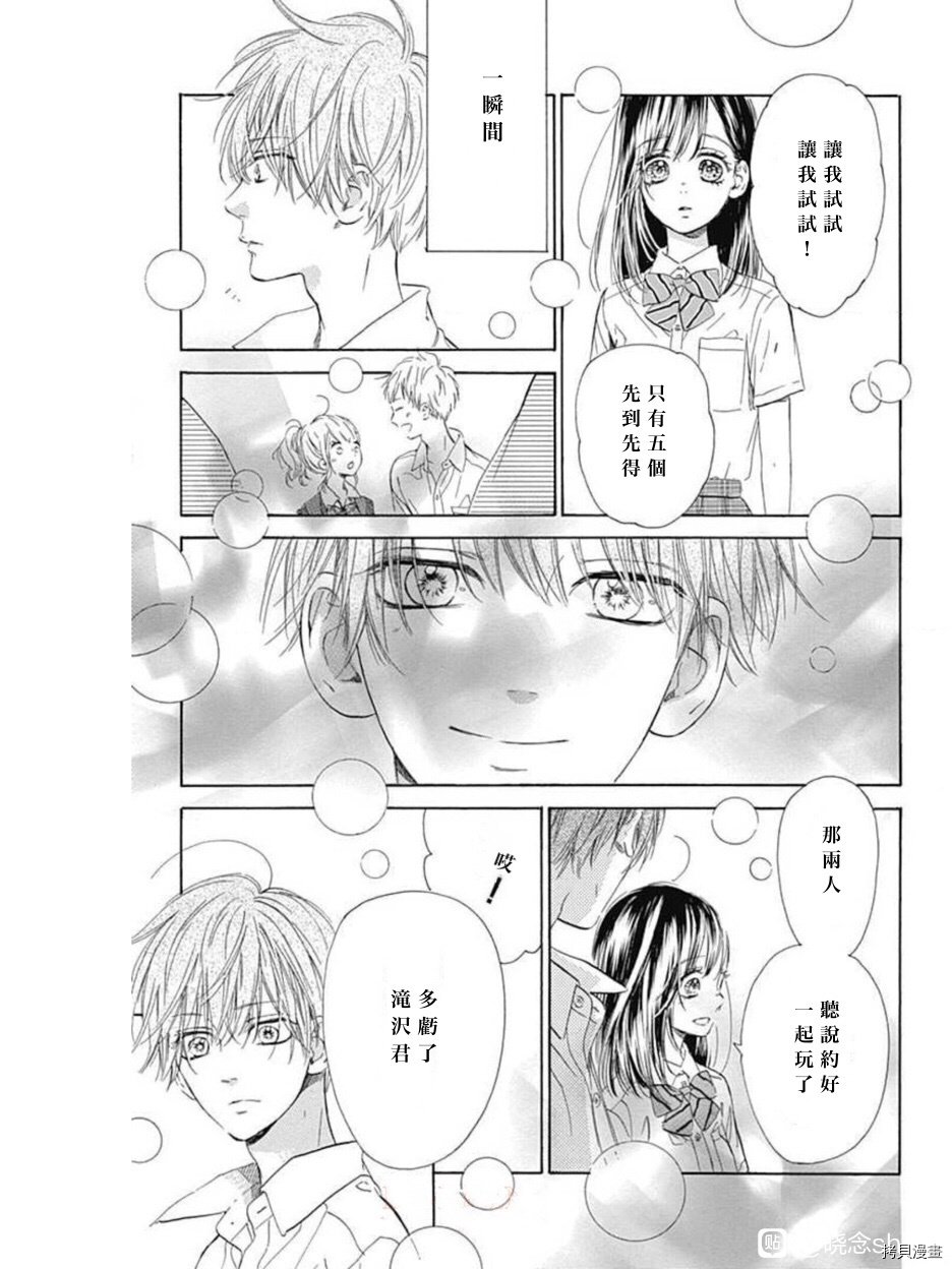 第46话 试看版