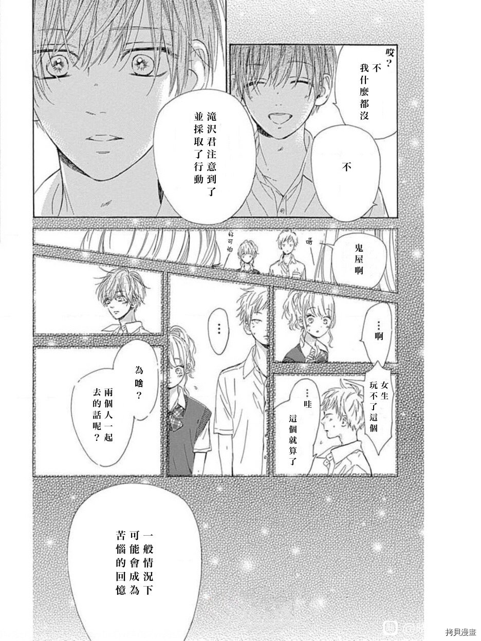 第46话 试看版