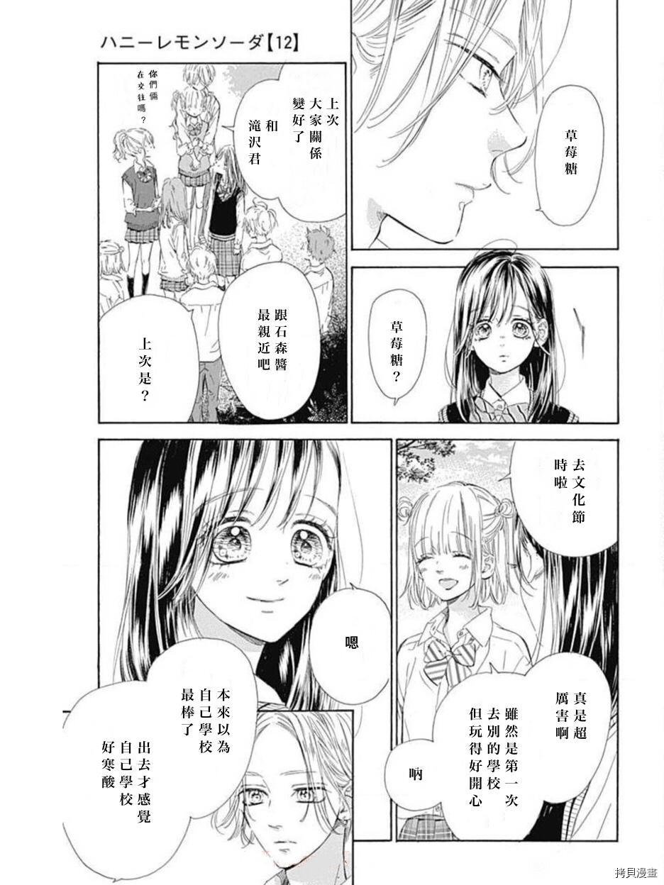 第47话 试看版