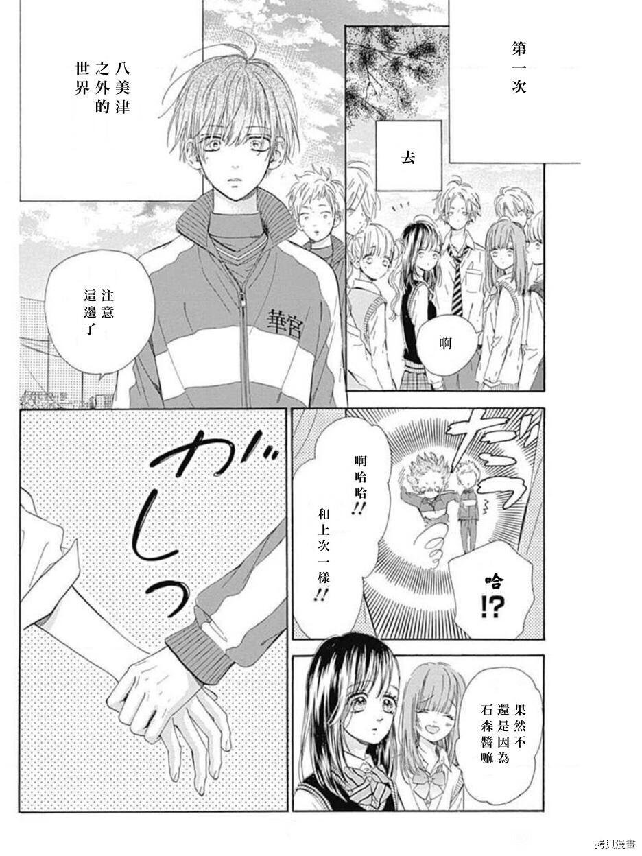 第47话 试看版