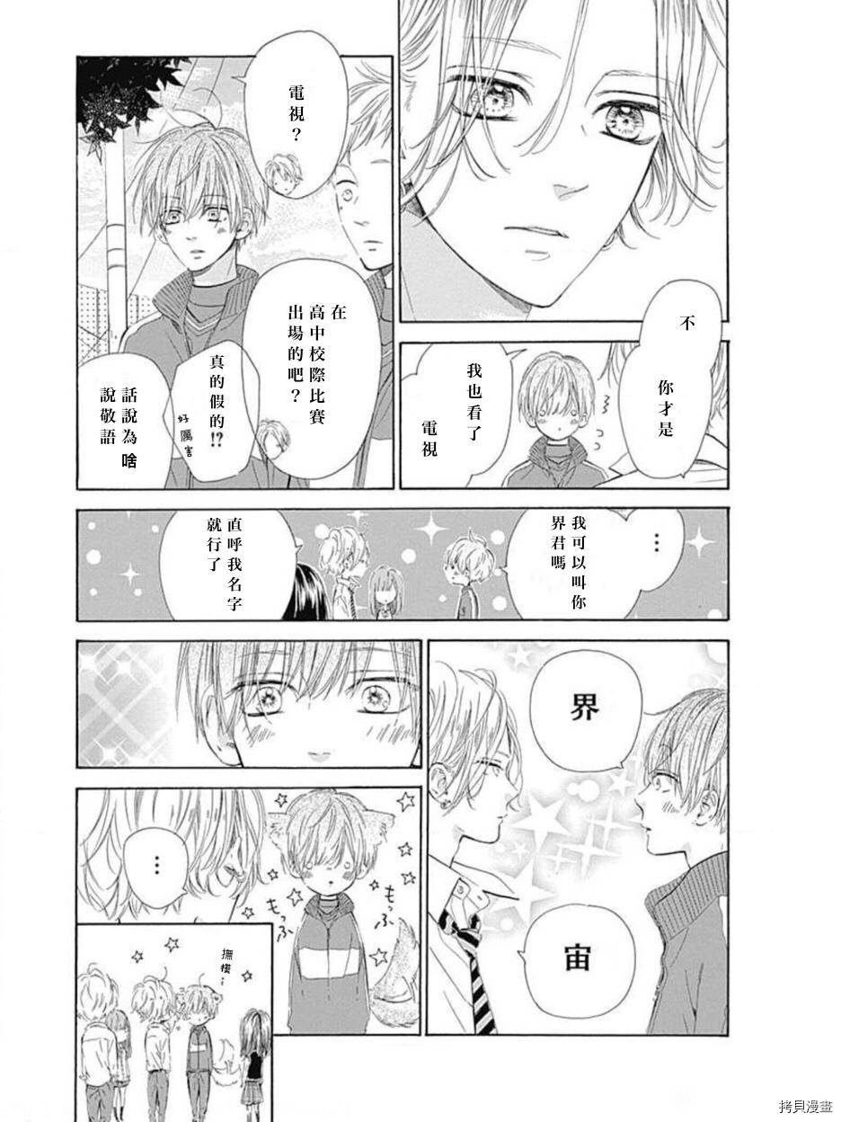 第47话 试看版