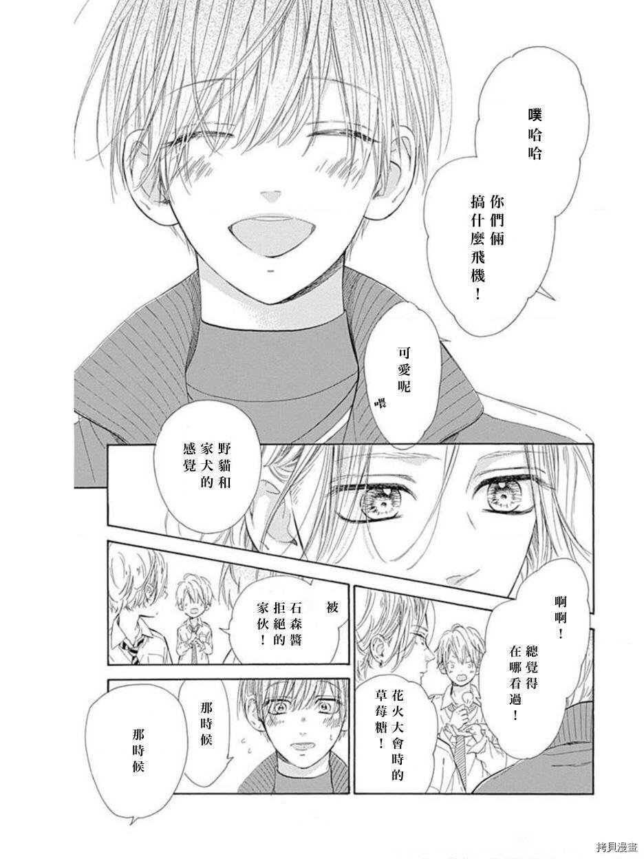 第47话 试看版