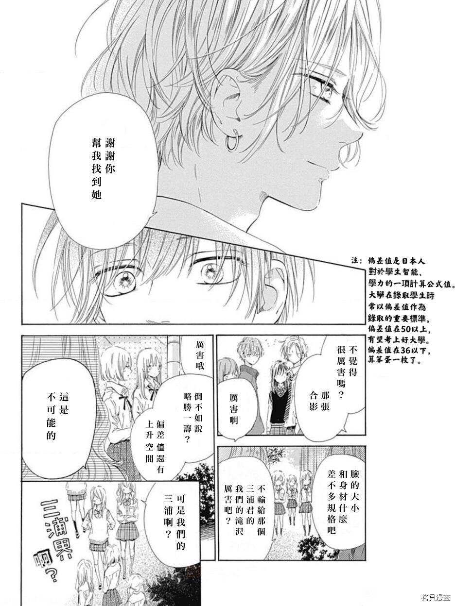 第47话 试看版