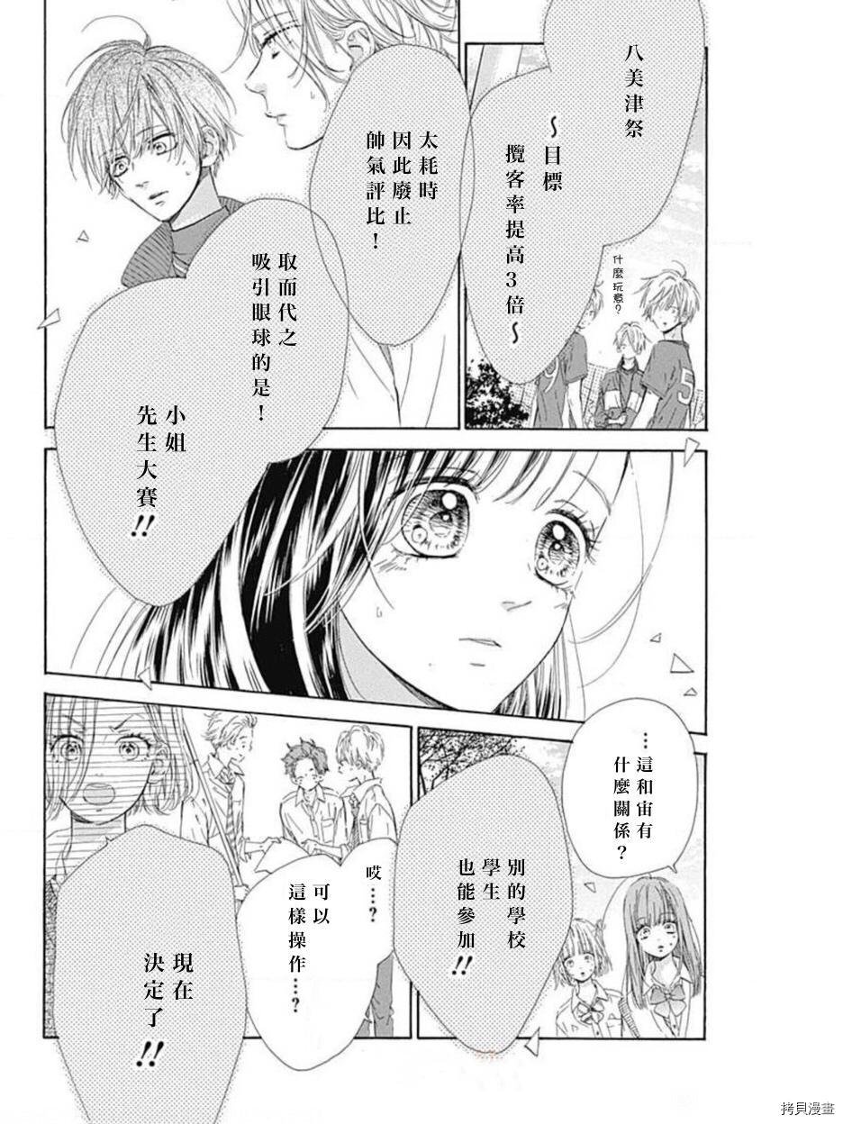 第47话 试看版