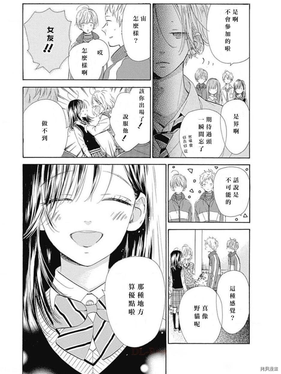 第47话 试看版
